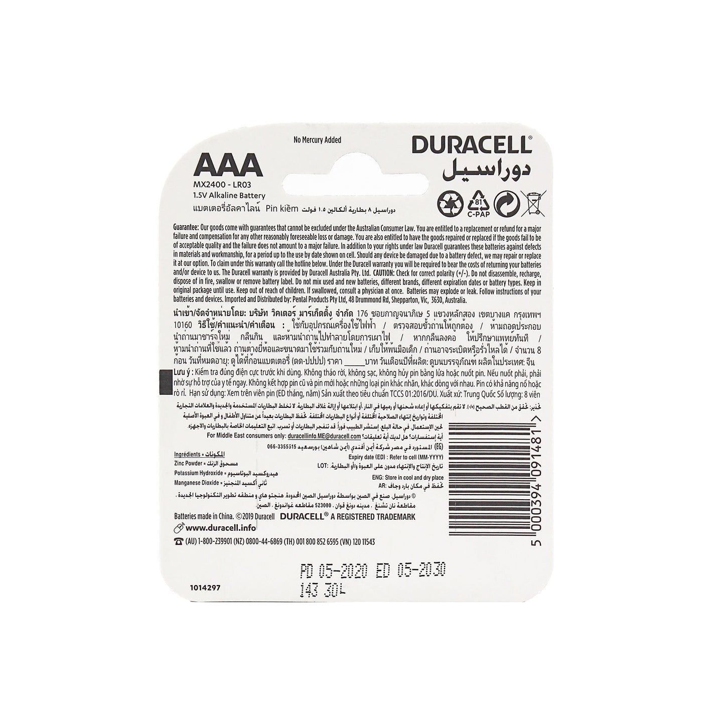 Duracell Ultra AAA Alkaline Batteries 8pk