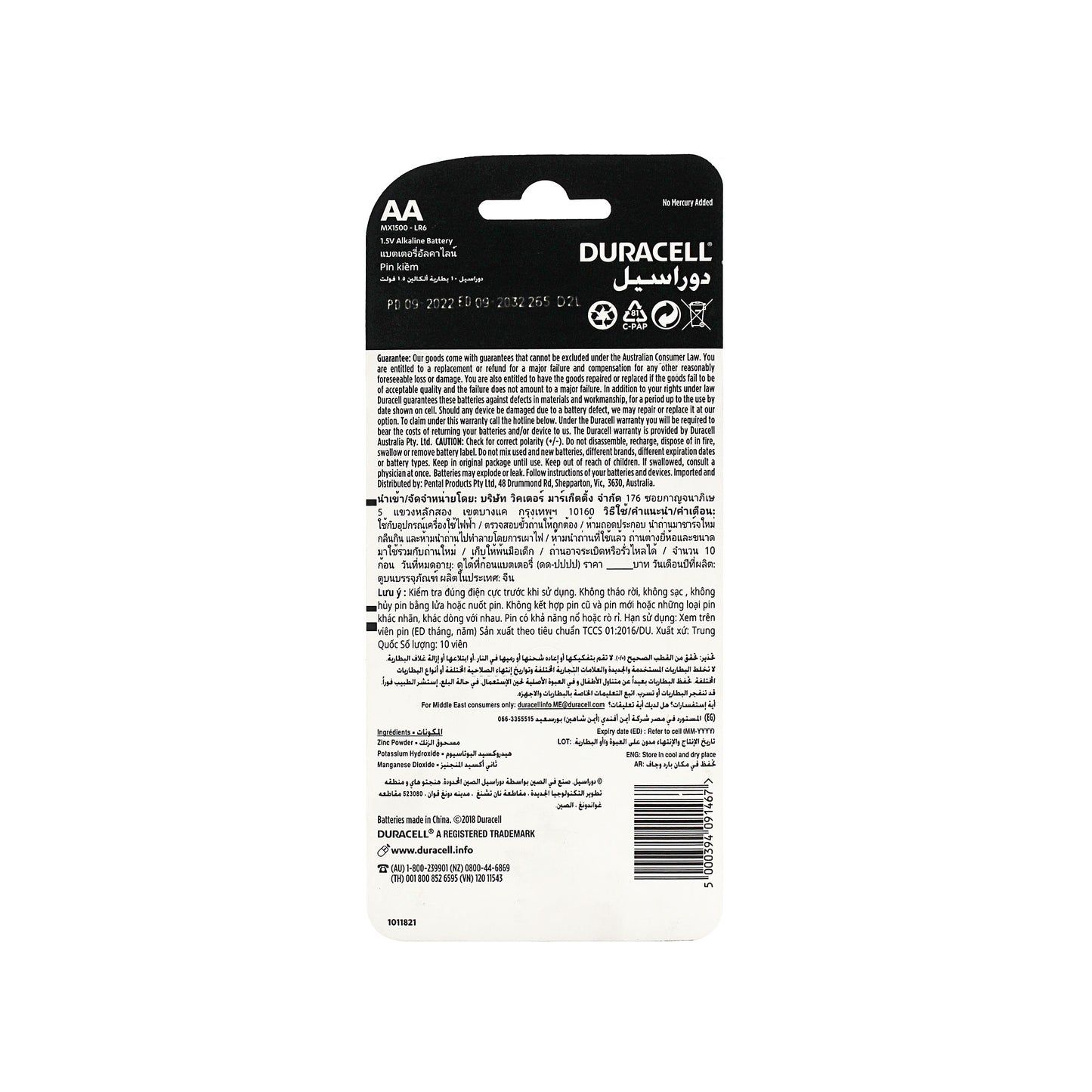 Duracell Ultra AA Alkaline Batteries 10pk