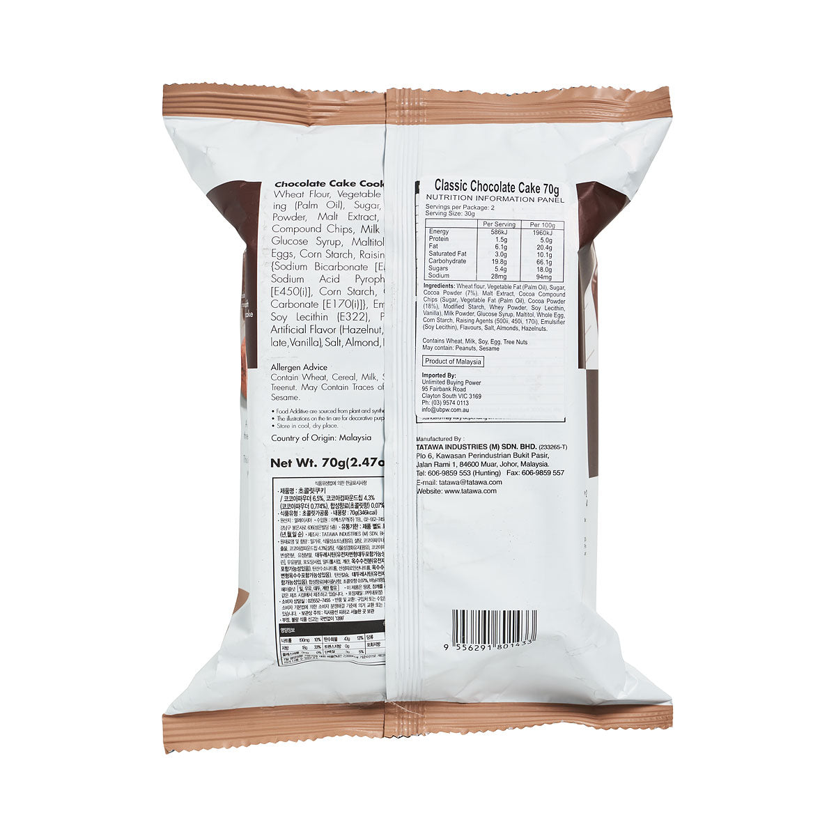 Tatawa Classic Cookies Chocolate Cake 70g