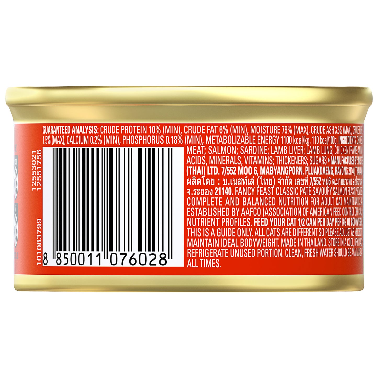 Fancy Feast Savory Salmon Pate 85g