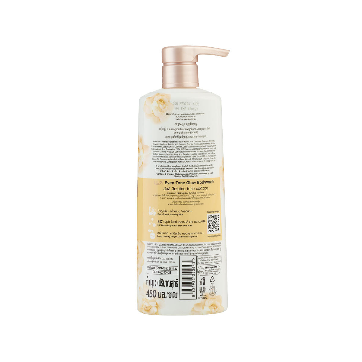 Lux Body Wash Bright Camellia 450mL